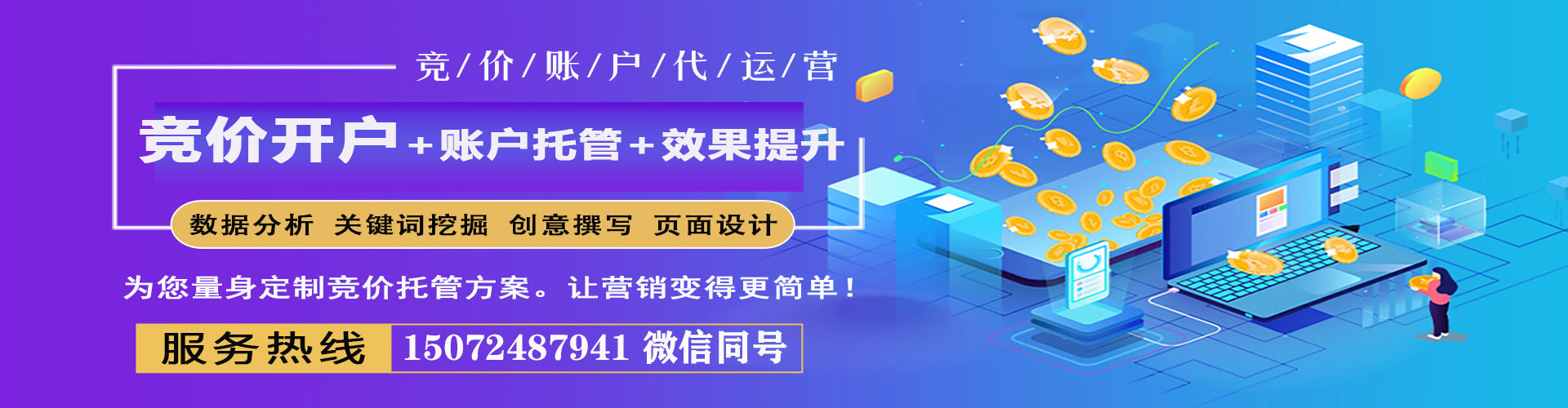 株洲sem托管